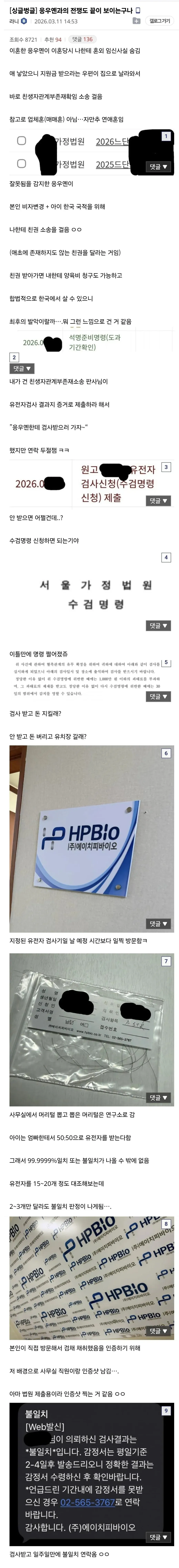 국제결혼 폭망했다는 남자.jpg