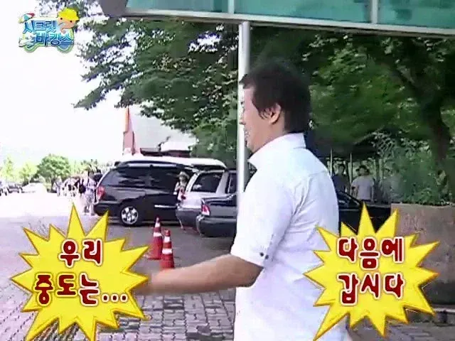 즉흥여행인척 하지마라 (3/5)