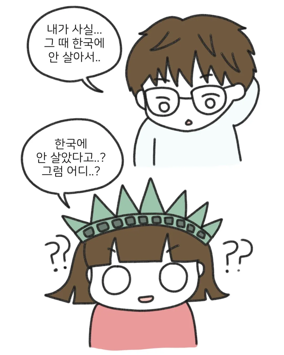 미국병 걸린 여자의 최후 (7/14)