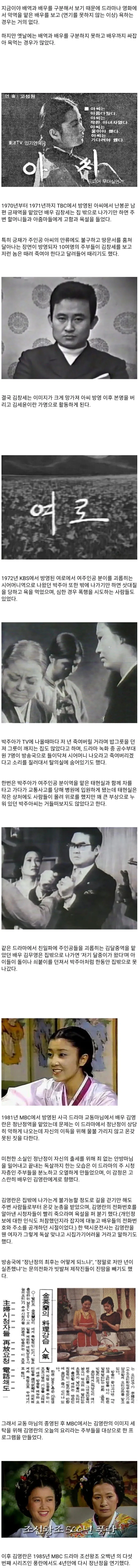 배우와 배역을 구분하지 못했던 시절.jpg