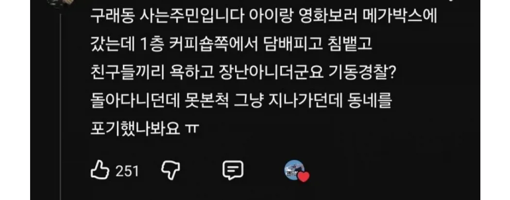 급식들이 대놓고 문신하고 담배피는 동네 (4/5)