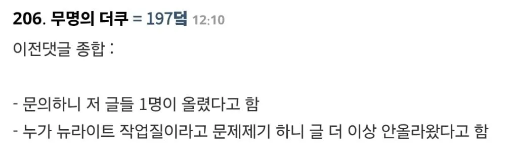 한때 커뮤에 주기적으로 올라왔던 고종 관련 글들.jpg (5/5)
