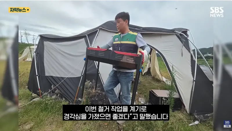 충주시 굴착기 동원해서 알박기 텐트 싹 정리하다 (14/17)