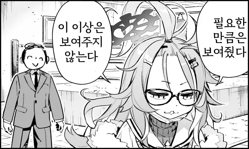고백 편지 잘못 넣은 남자.manhwa (13/13)