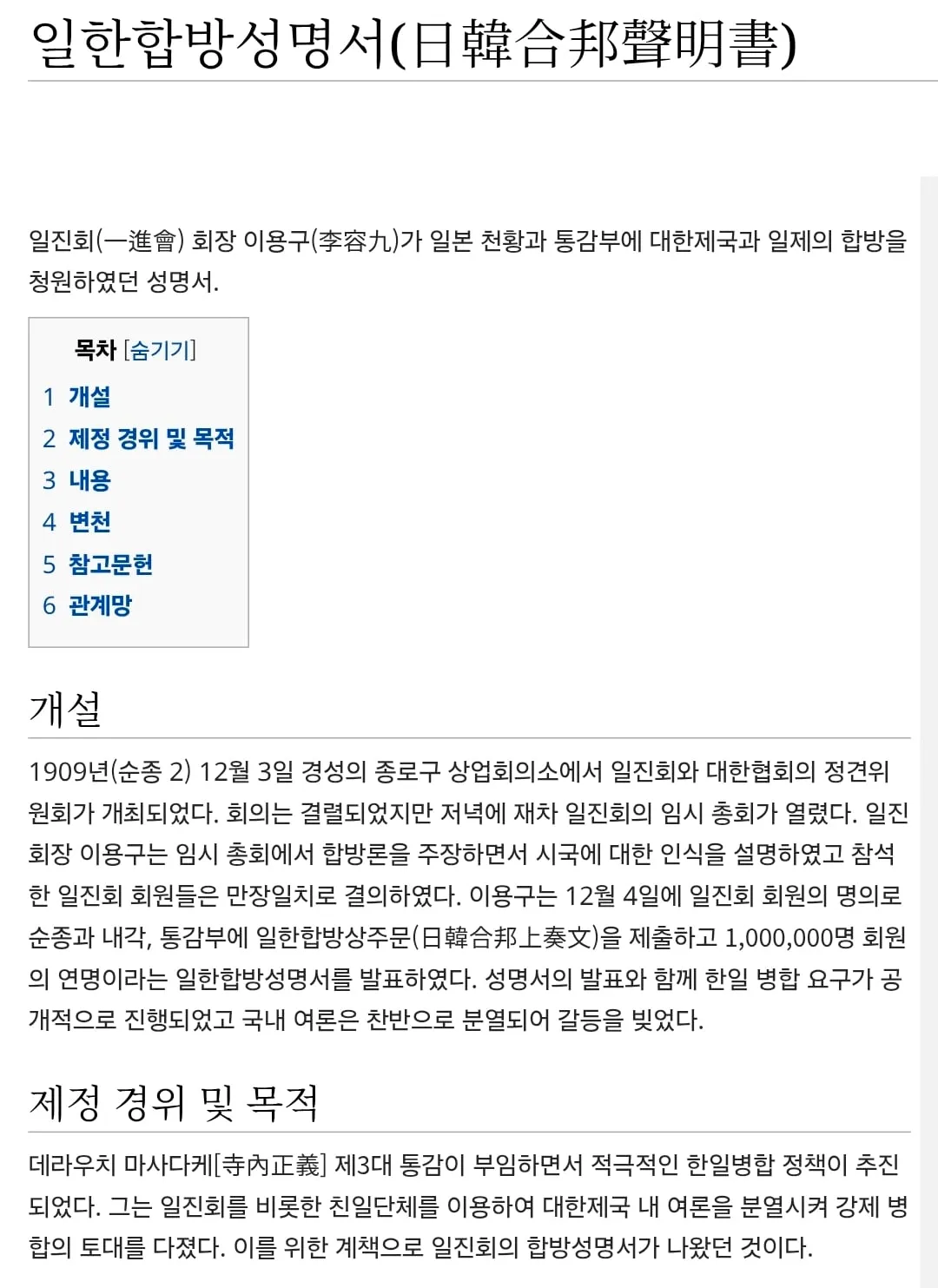 광복은 우리 힘으로 이뤄낸 것이 아니라 미국이 핵떨궈서 일본이 항복한거잖아요 (8/20)