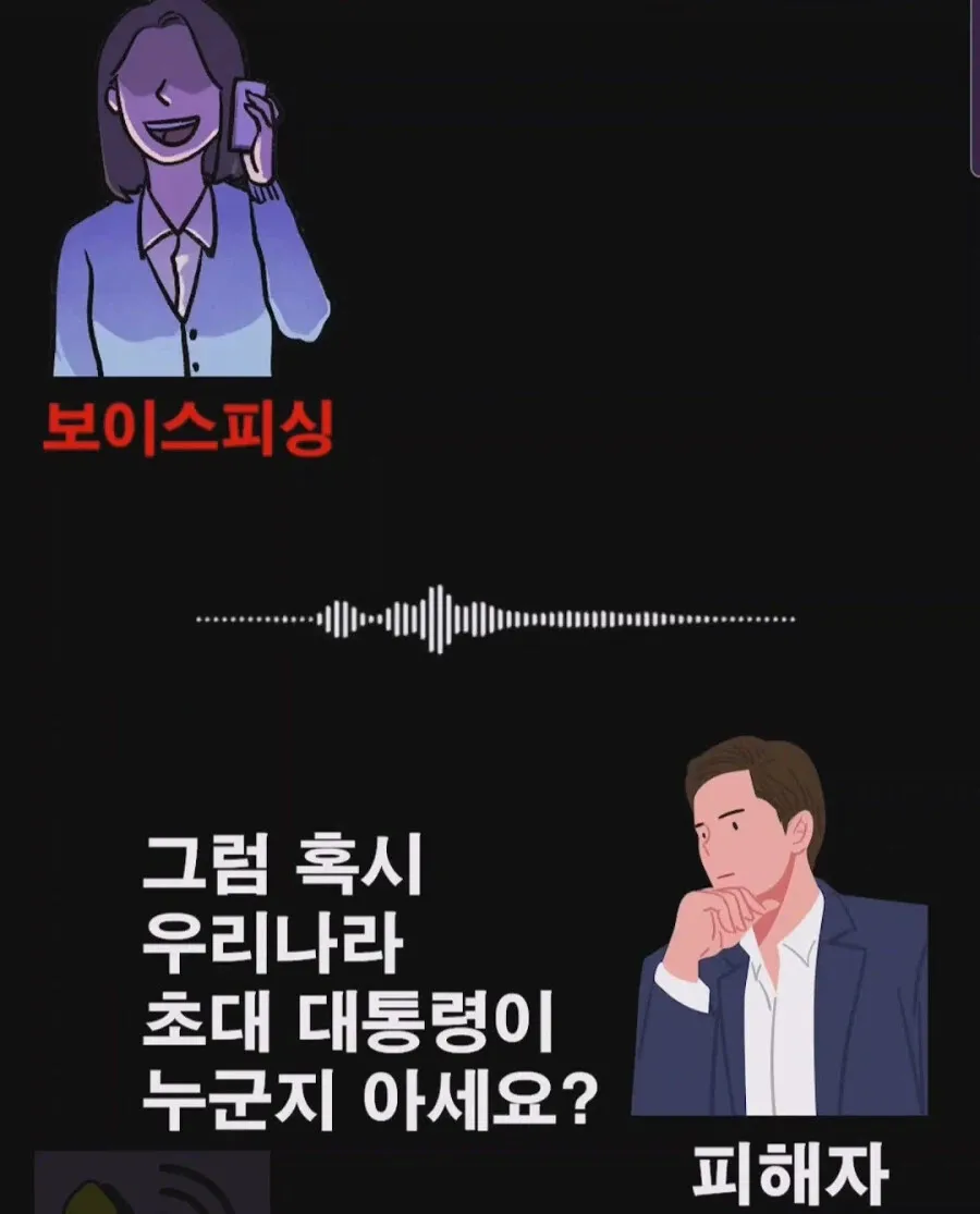 지금 발음이 좀 이상하셔서.. 한국인 맞으세요?? (7/9)