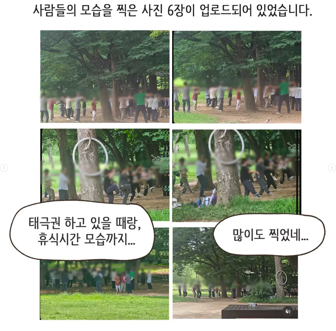 태극권 모임하는 변호사 무단촬영후 SNS에서 조리돌림한 만화.JPG (8/13)