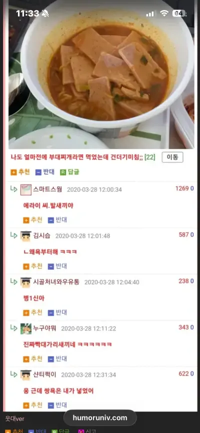 니들은 결혼하지마라 (9/9)
