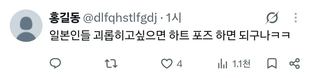 축구 아시안게임 결승전 선제골 세레모니가 원숭이흉내라며 혐한발사하는 일본인들 (9/9)