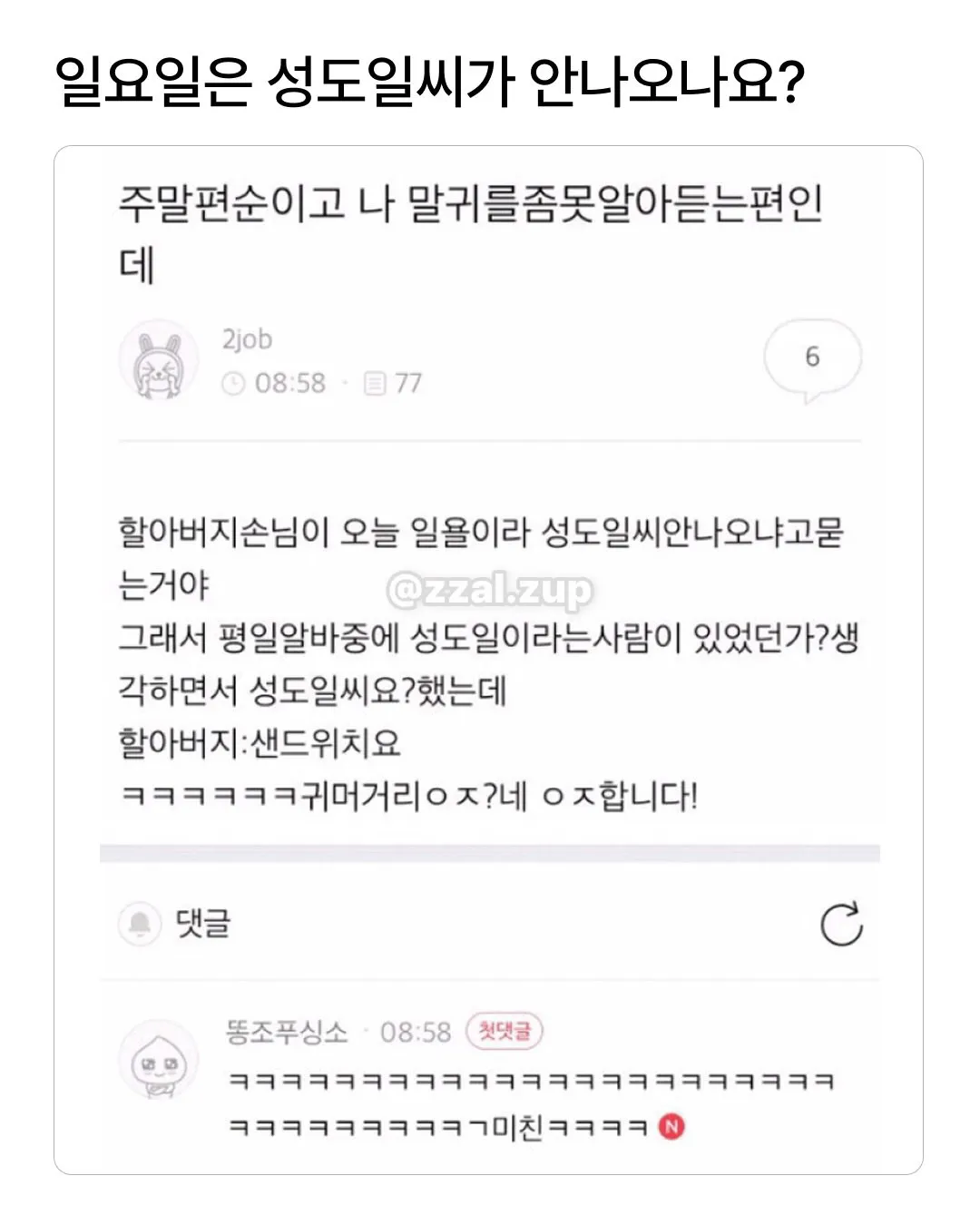 친구가 임신한 오빠를 좋아한데...... (5/17)