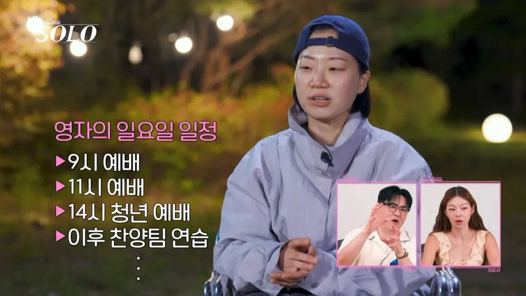 모태 솔로가 종교관이 달라도 괜찮다고 한 이유 (7/9)