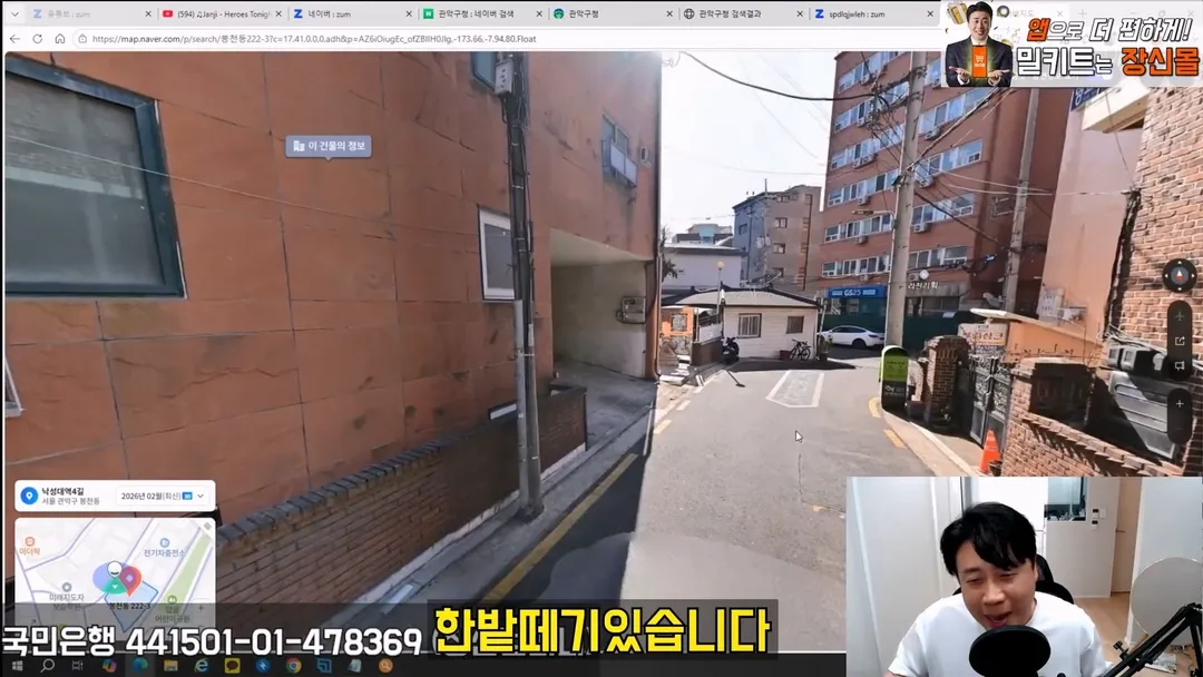 김세의 엄마 건물 탈탈터는 장사의 신 ㄷㄷㄷ (12/20)