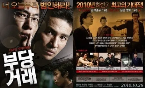 경찰이 뽑은 최악의 형사 영화 1위 ㄷㄷ (3/14)
