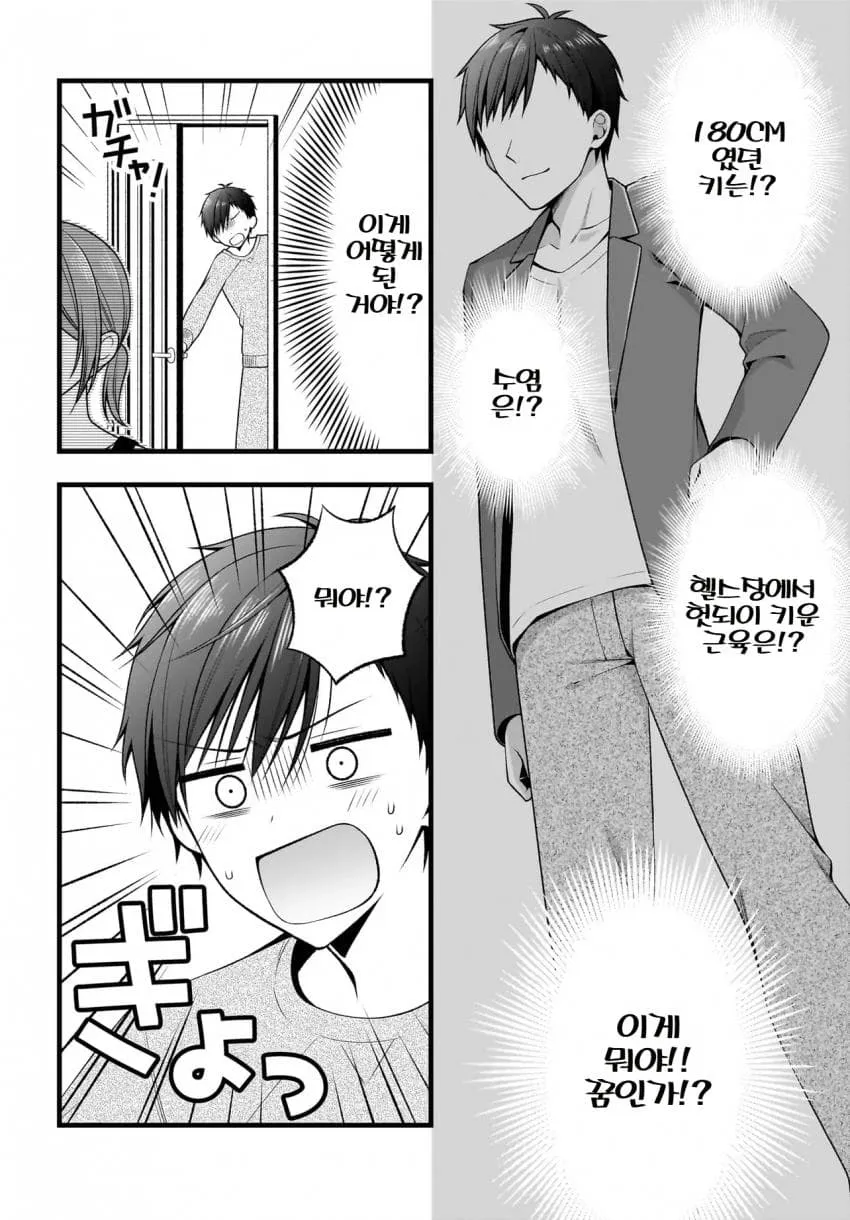 15년 전으로 타임리프한 부부 (15/20)