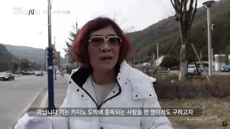 '강원랜드의 무서움'을 보여주던 아저씨 근황 (12/13)