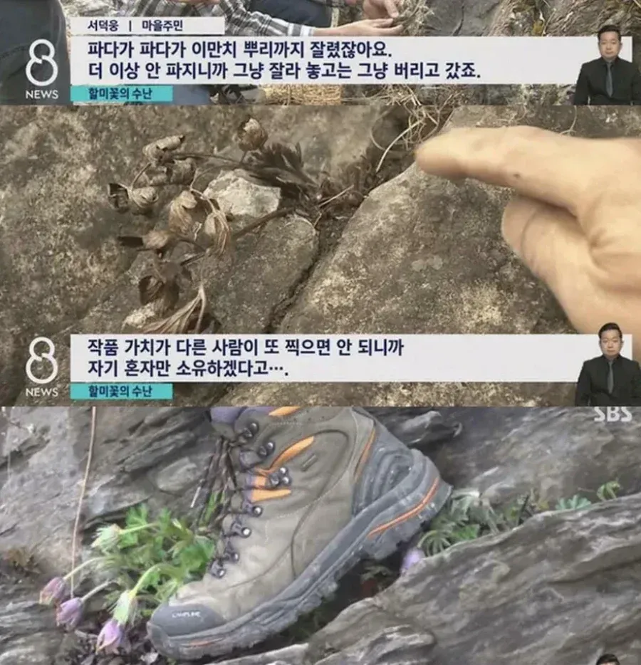 사진작가 동호회의 엽기적인 행각 (5/6)