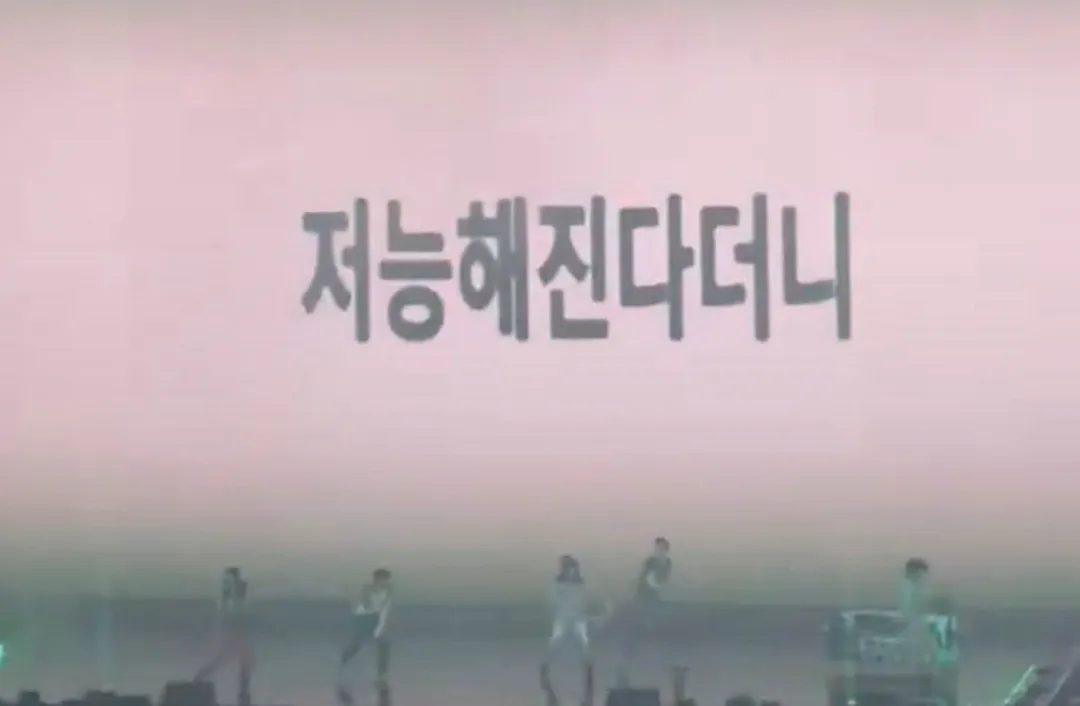오늘 뜬 코르티스 신곡 가사 (5/7)