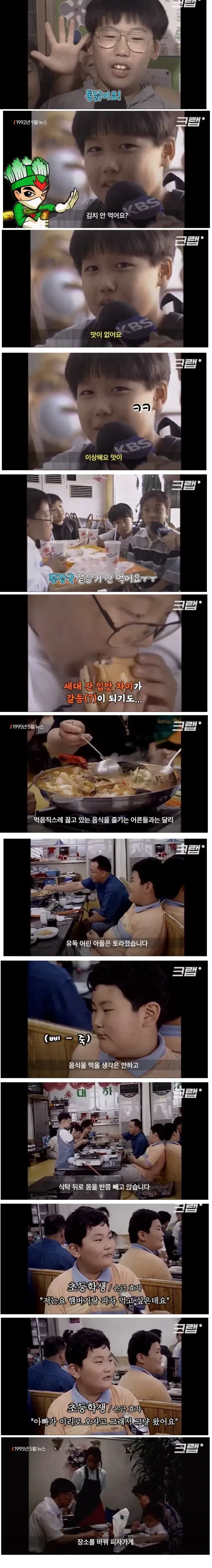 우리나라 사람들이 서양입맛으로 바뀌던 시기.jpg (2/4)