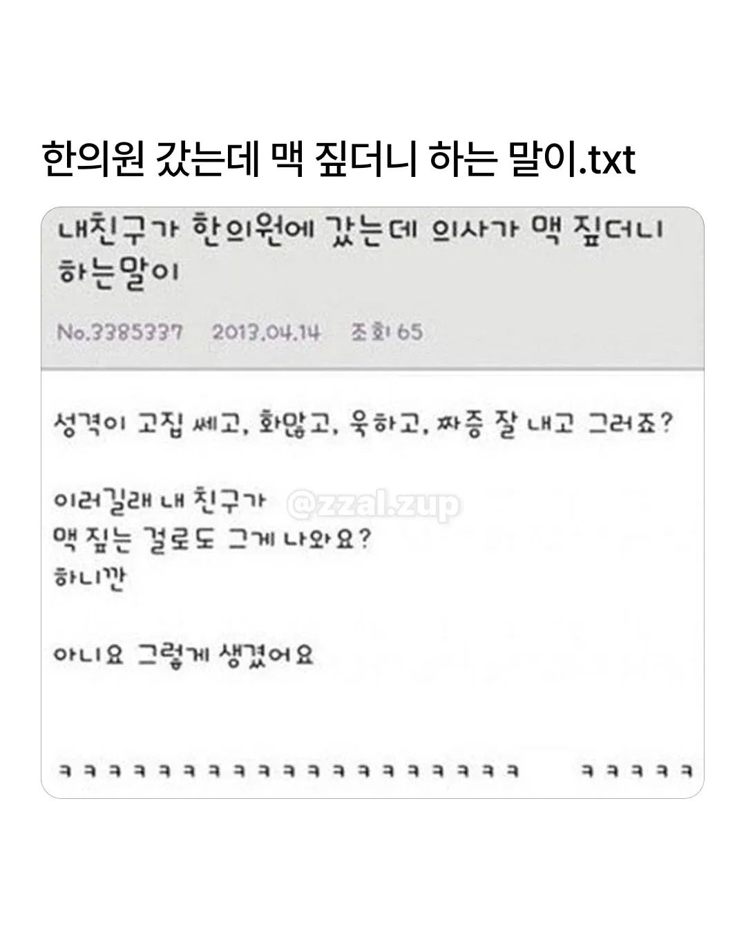 과식하고 소화제 사러 약국 갔는데 약사가 나보고.. (3/18)