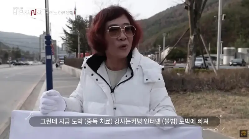 '강원랜드의 무서움'을 보여주던 아저씨 근황 (8/13)