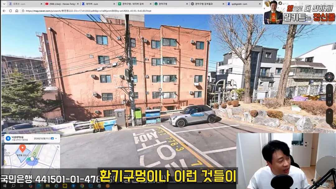 김세의 엄마 건물 탈탈터는 장사의 신 ㄷㄷㄷ (15/20)