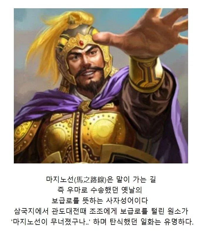 요즘 애들은 마지노선도 한자로 못쓰더라.jpg (2/2)