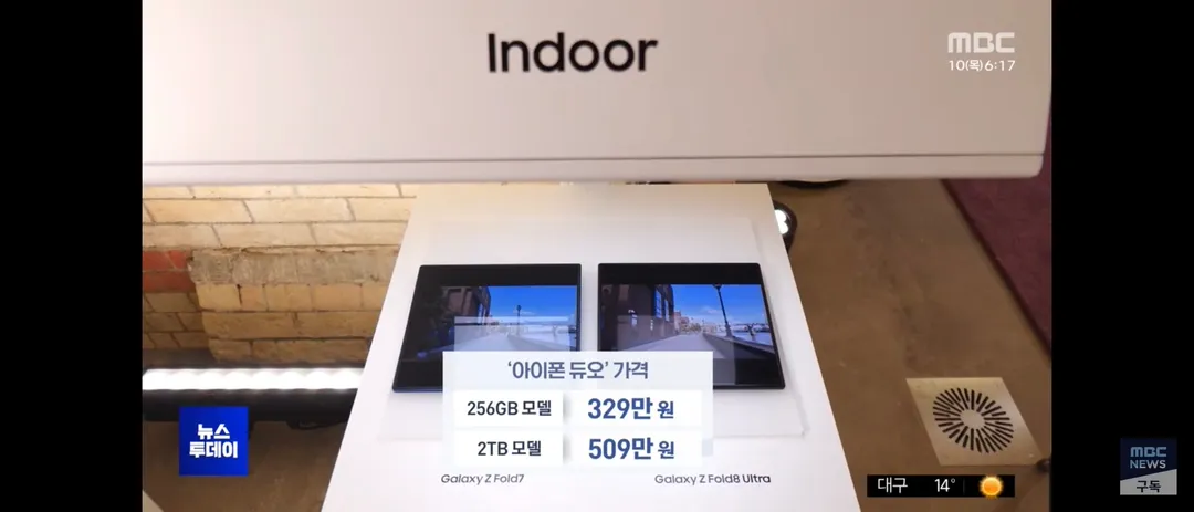 아이폰 듀오 가격.jpg (1/2)