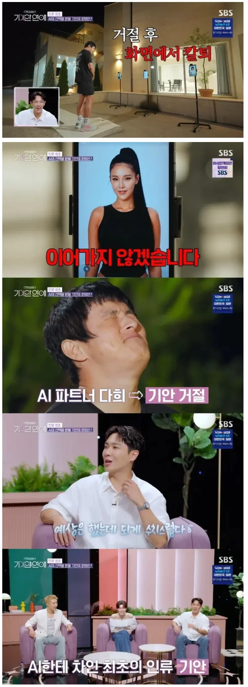 AI 여자랑 연프 찍던 기안84 근황.jpg