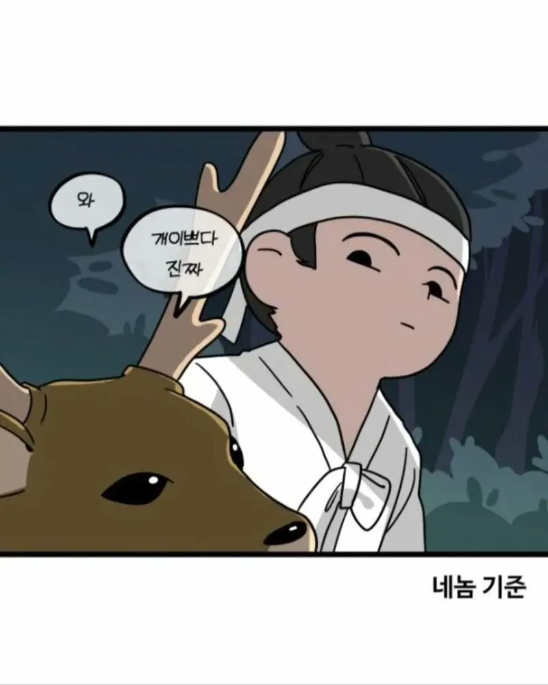 선녀?와 나무꾼 (3/4)