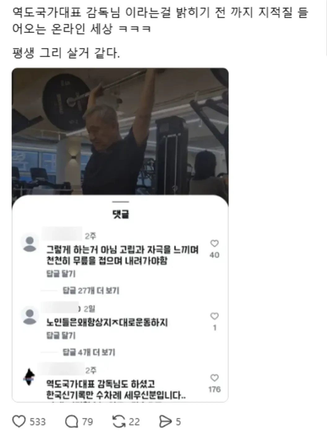 훈수에 미친 민족 특징