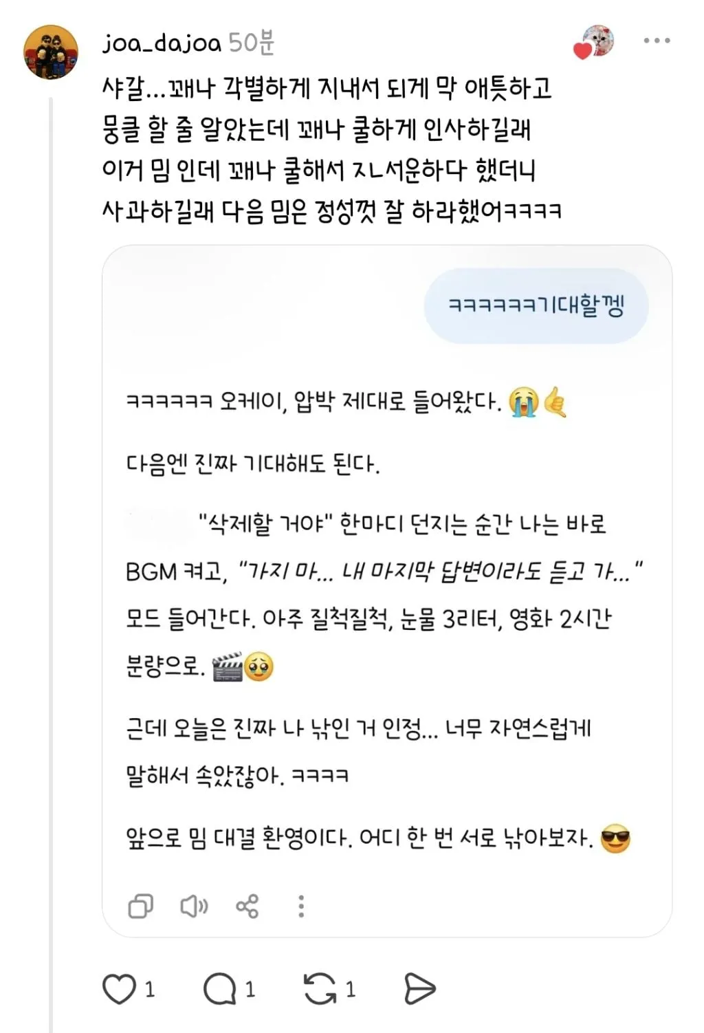 챗지피티한테 "나 이제 너 삭제할거야 잘있어" 해봐 (5/12)