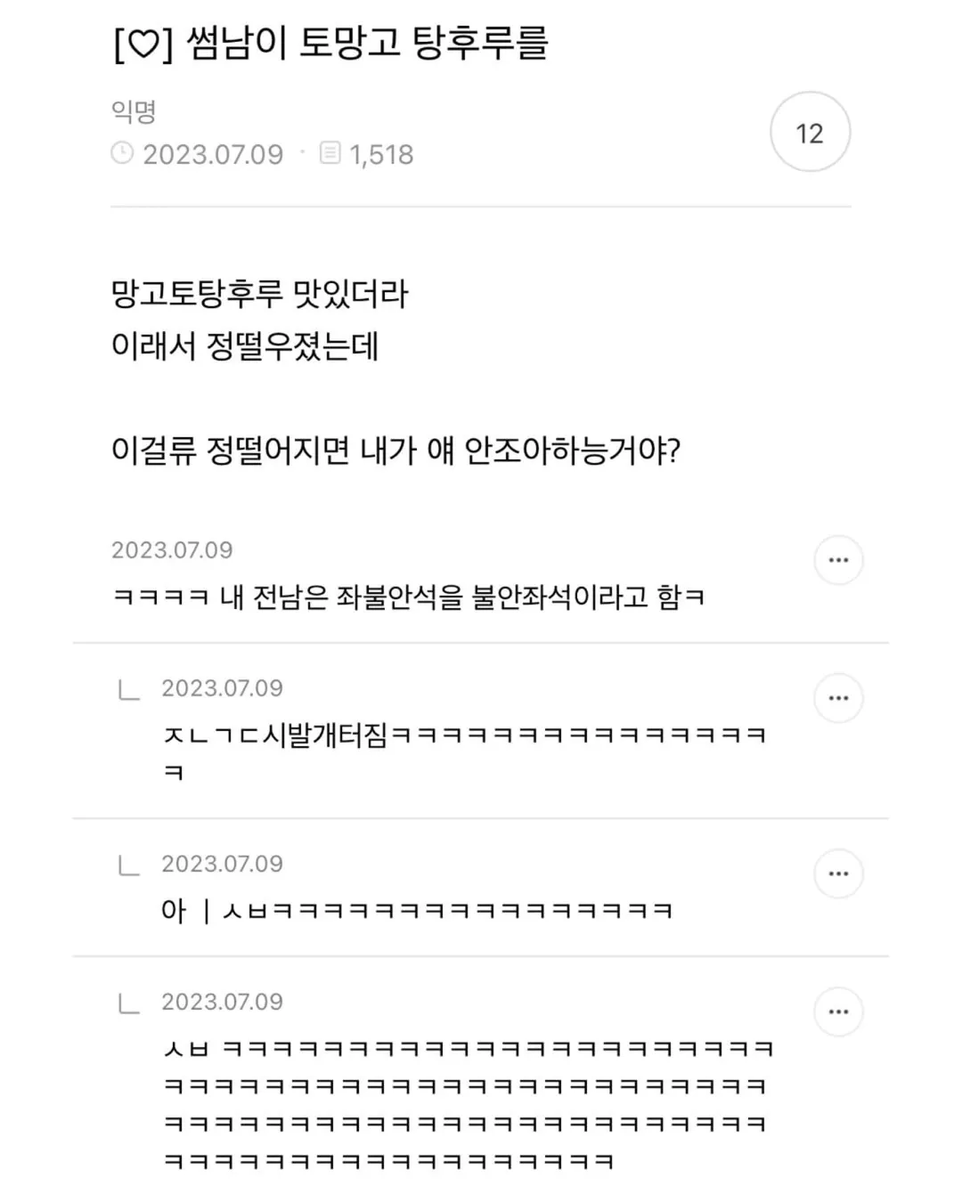 어버이날 밀푀유나베 해주려고 샤브샤브용 소고기 사려는데 (6/20)