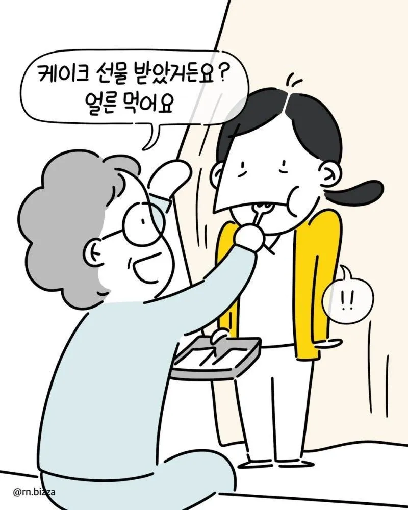 배고픈 간호사.Manhwa (7/11)