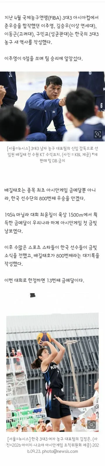 e스포츠 대전격투 아재들 은메달 확보!/3x3 농구 금메달 펜싱 은메달!/육상 100M 결선 진출! (2/12)