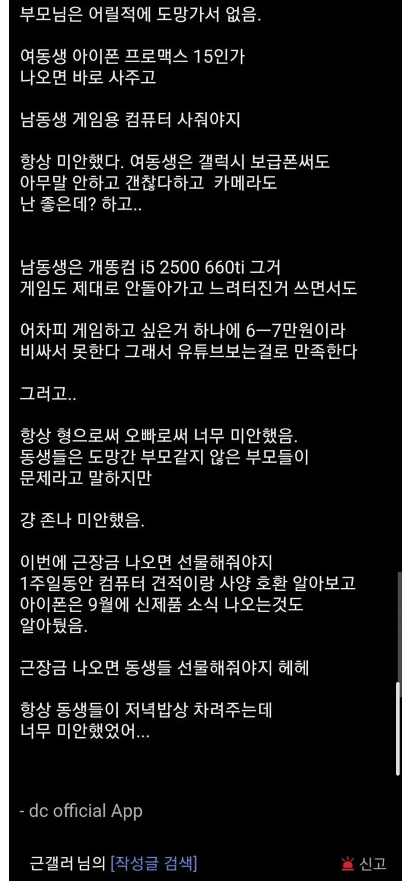 근로장려금 300만원 가까이 받아서 기쁜 사람 (2/2)