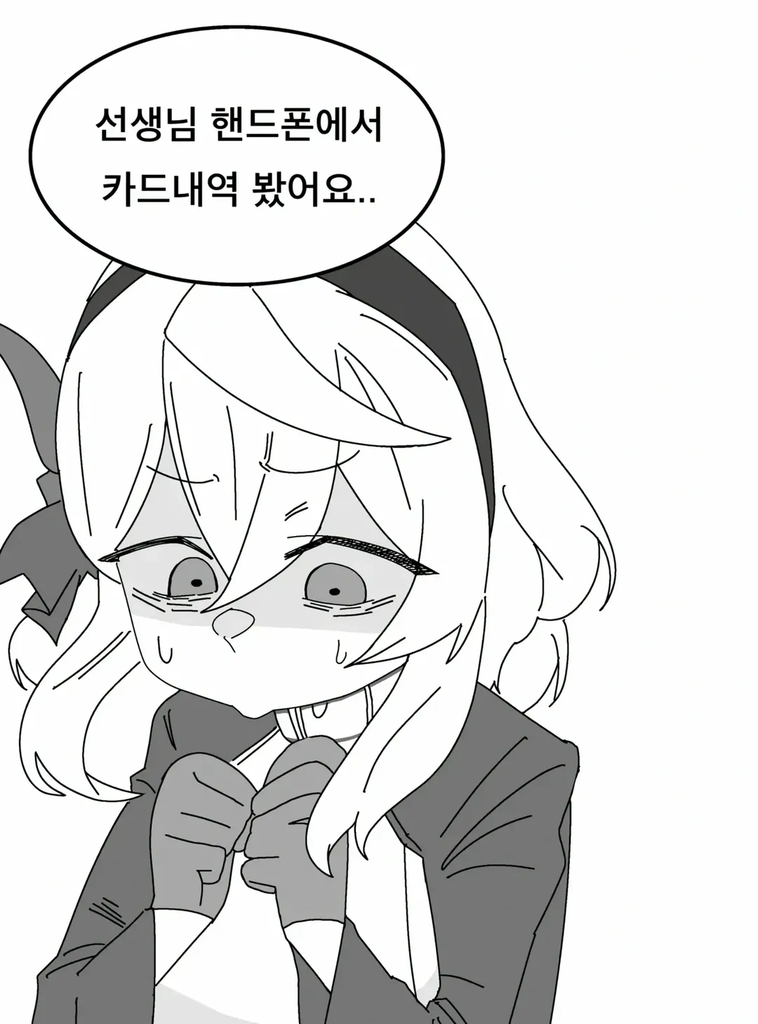 [블루 아카이브] 귀찮은 여자 (3/11)