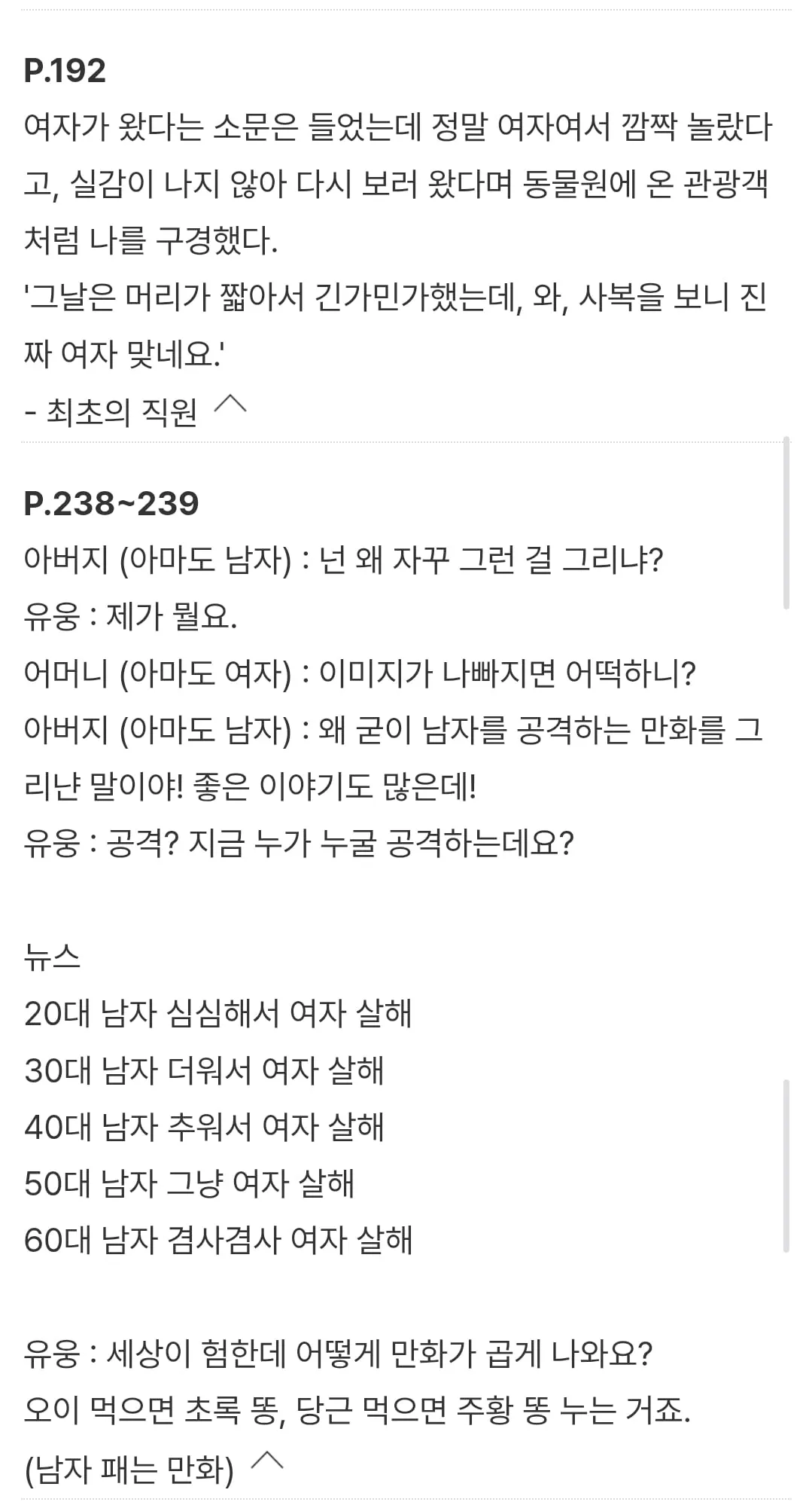 개드립 몇번 올라온 페미니즘 서적 판매페이지.araboza (17/17)