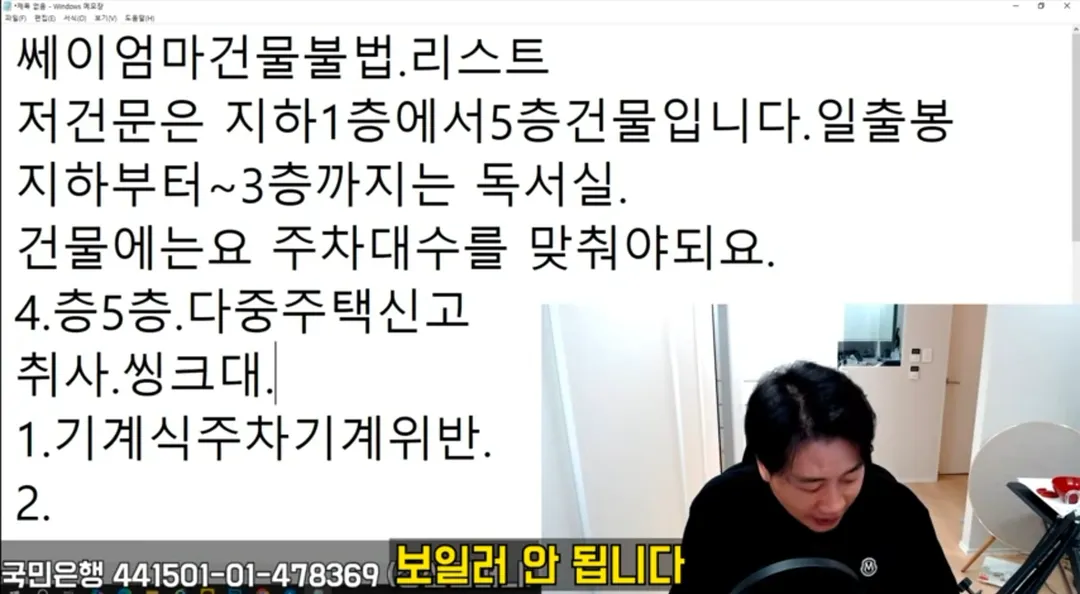 가세연이 지하1층으로 피신한 김세의 엄마 건물 존나게 터는 장사의신 (9/13)