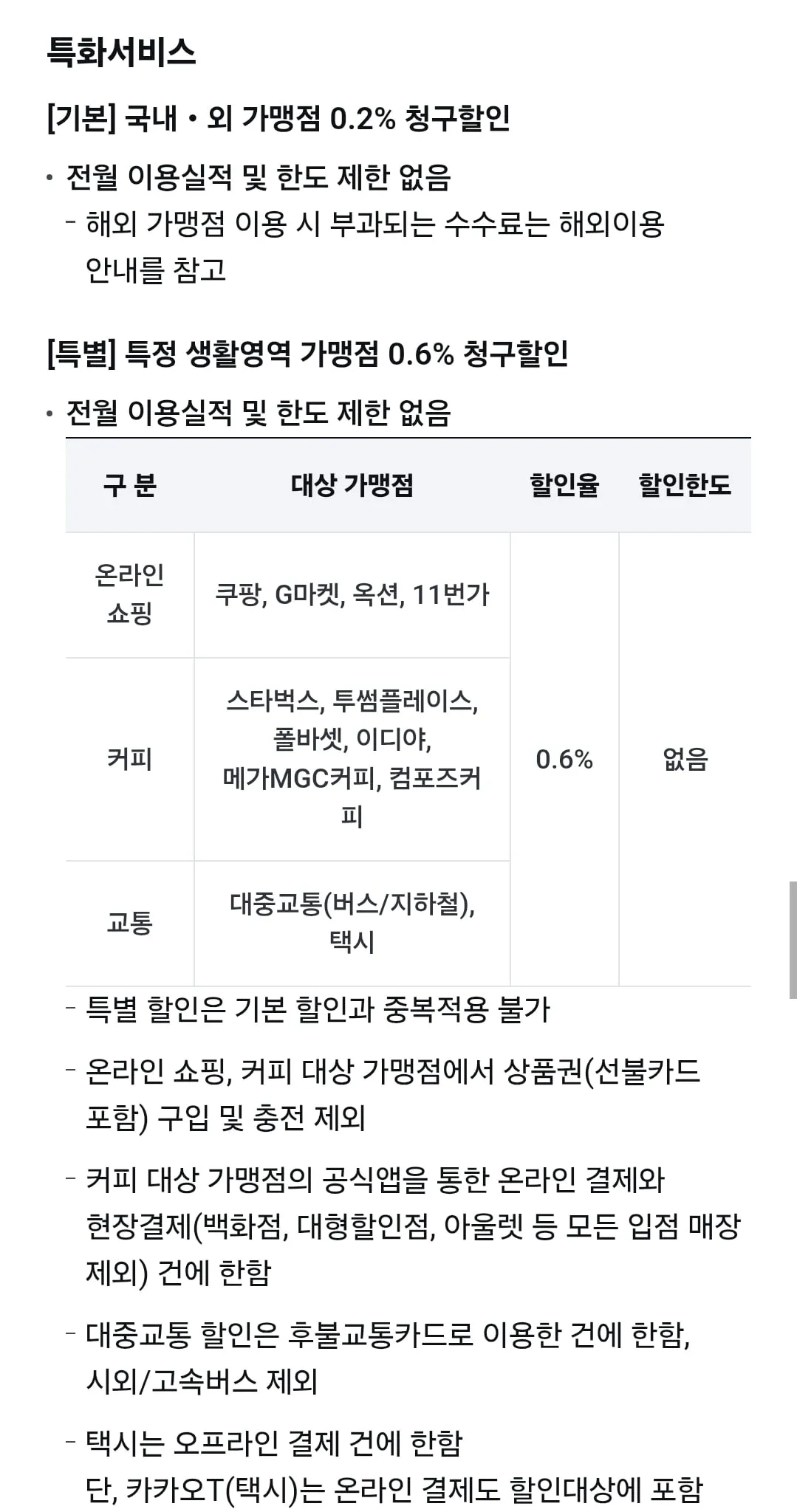 기업은행 포켓몬 체크카드 출시 (3/3)