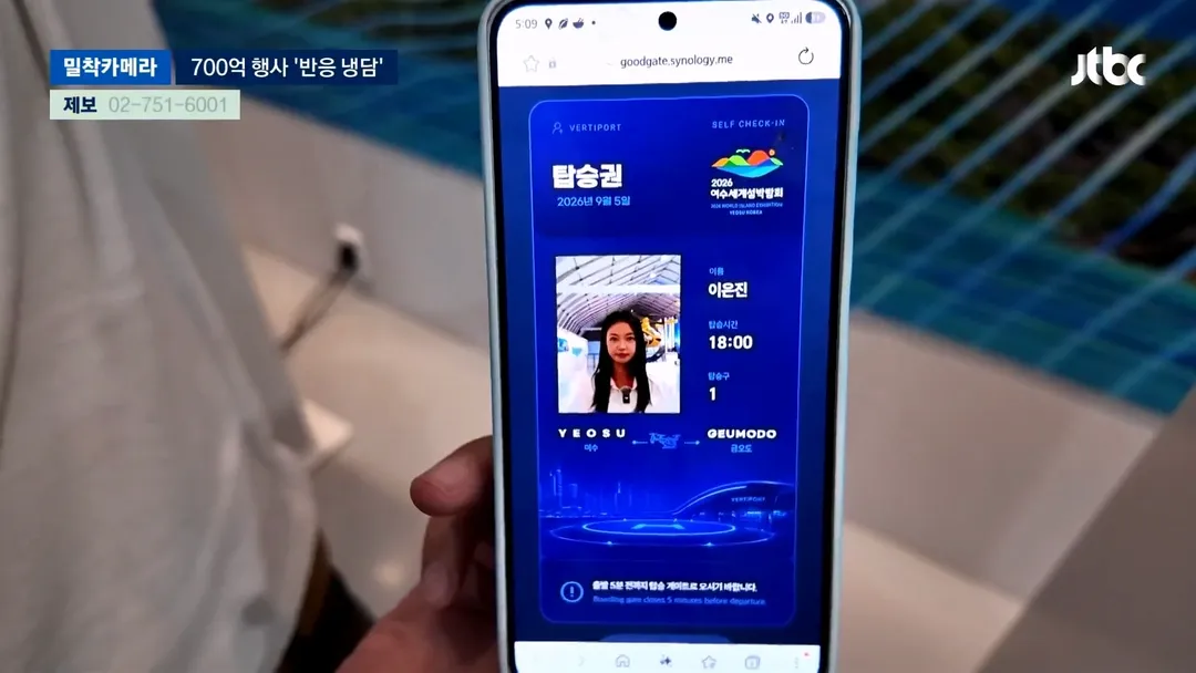 700억 썼다는 여수 섬 박람회 근황.jpg (13/20)