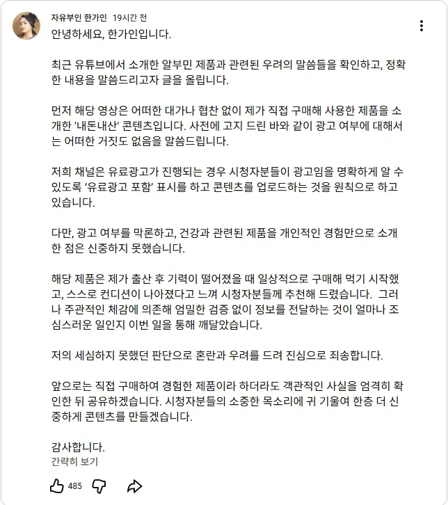 사망여우가 저격한 한가인 근황.jpg (5/8)