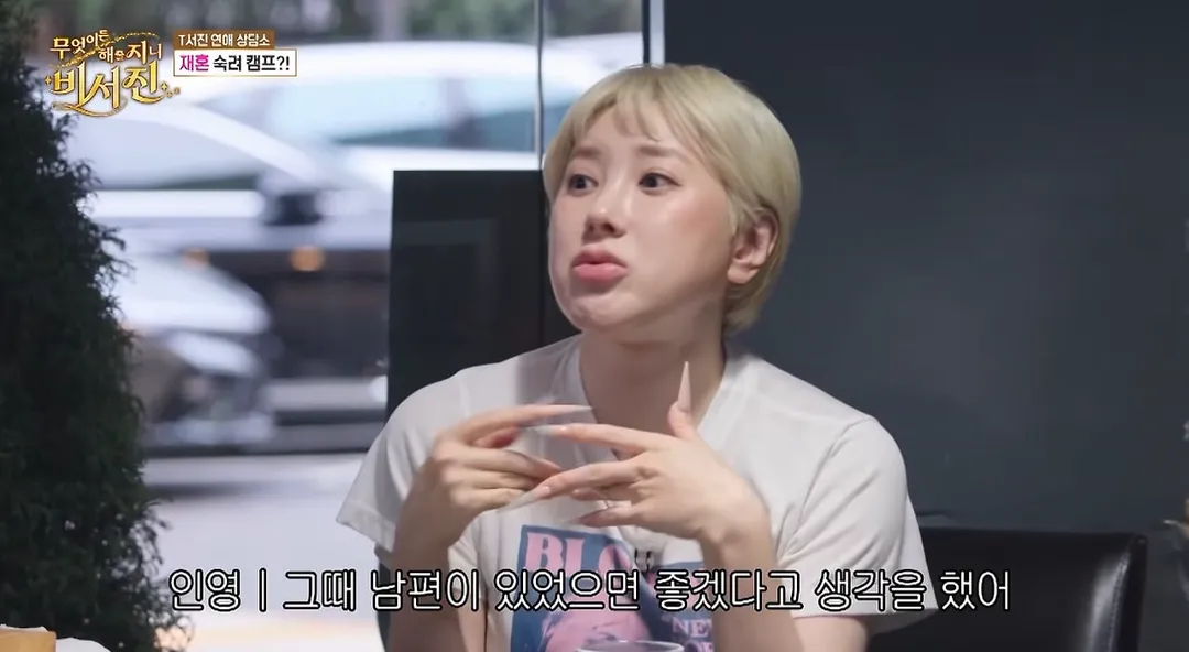 어머니 돌아가시고 결혼 필요성 느꼈다는 서인영.jpg (2/7)