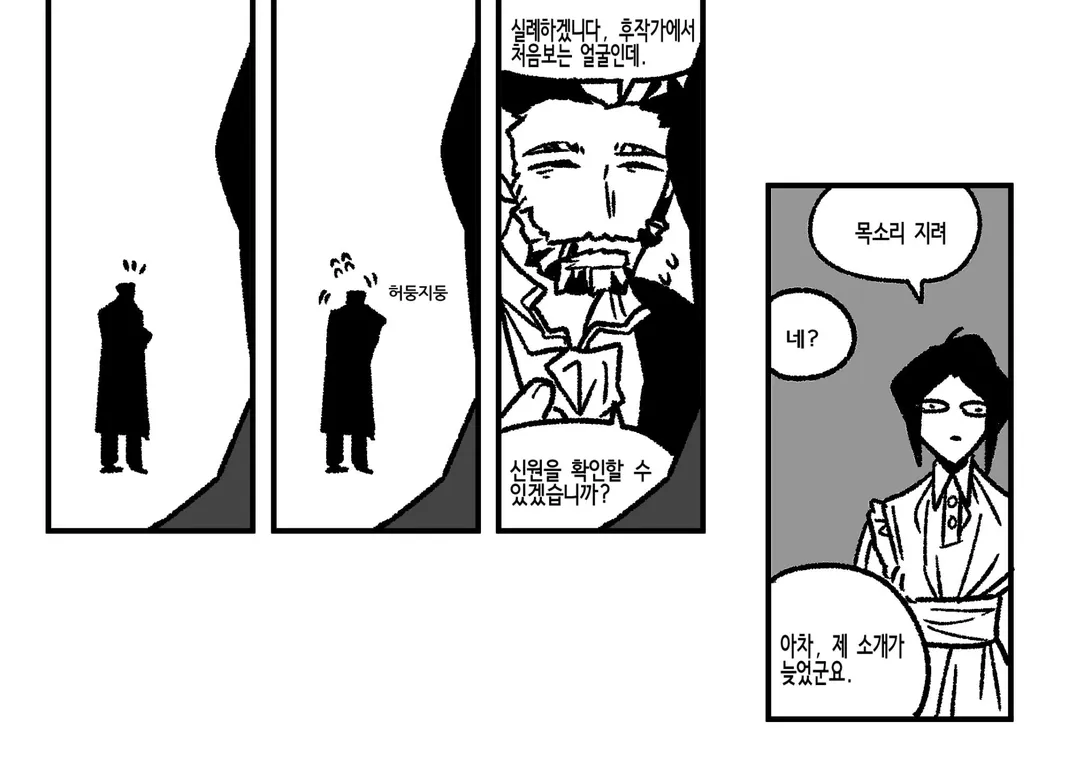 ㅆㄷ)정략결혼 (10/12)
