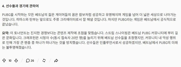Himass, TanVuu의 영구 출전정지를 이끌어 낸 1등 공신. (2/3)