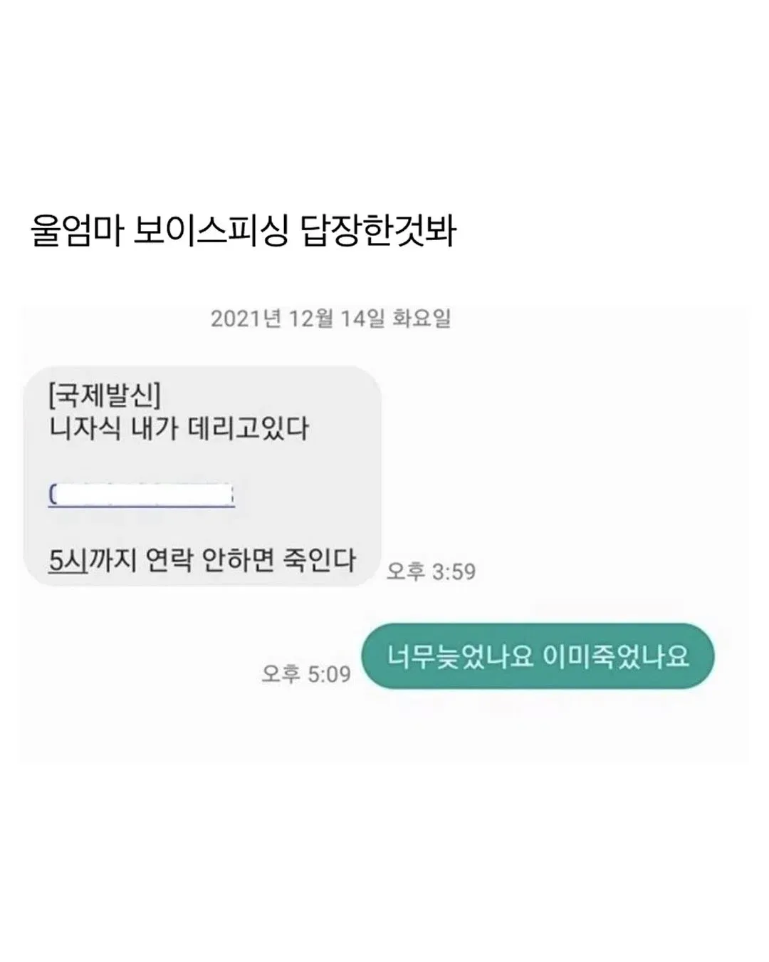 엄마 운전하다 문자보낸거 개웃기지 ㅋㅋㅋ (3/20)