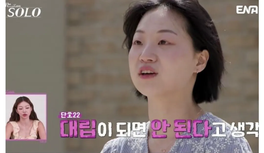 이번 나솔 기수 시청 포인트 (8/10)