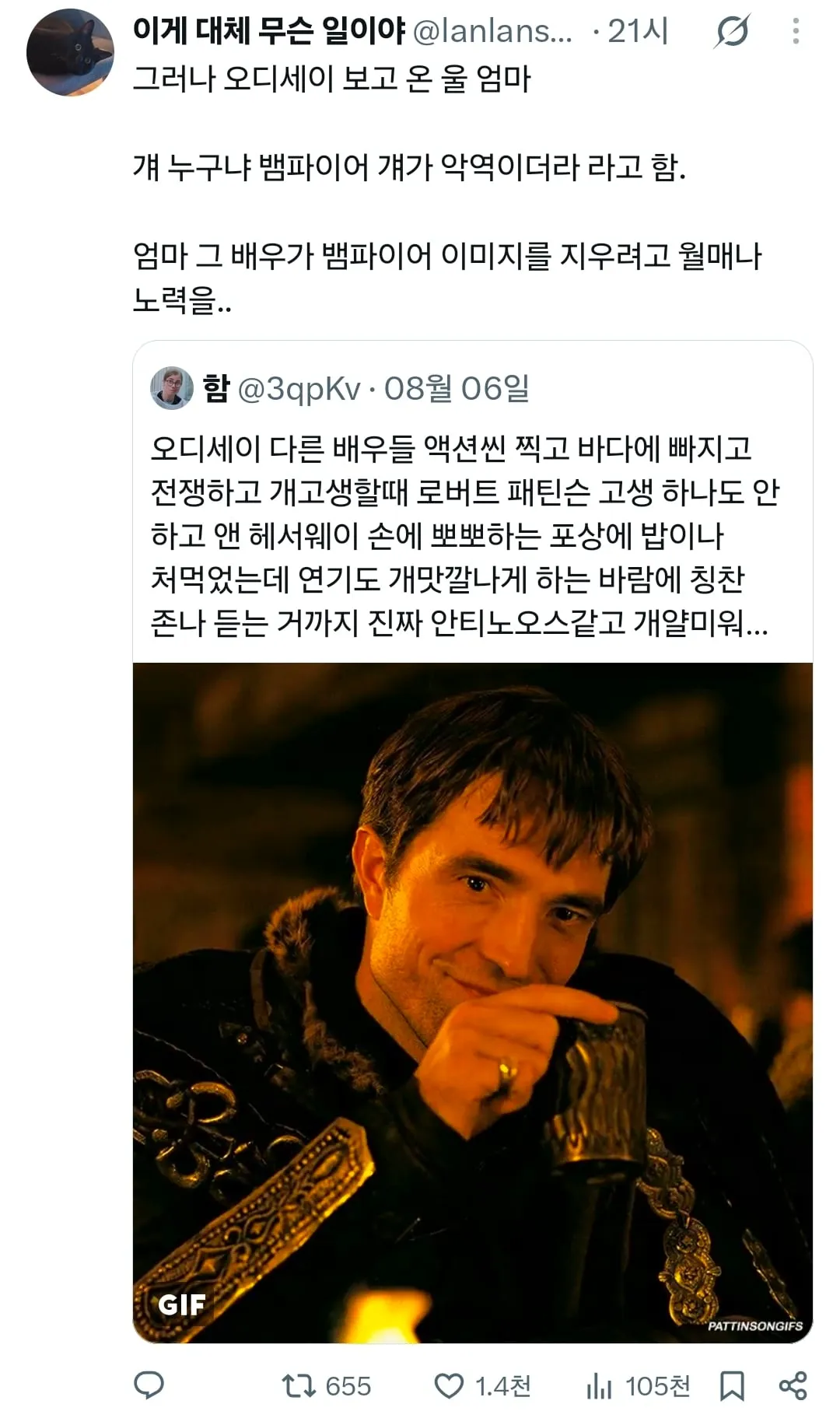 어느 트위터리안의 엄마가 남긴 오딧세이 후기 (1/4)
