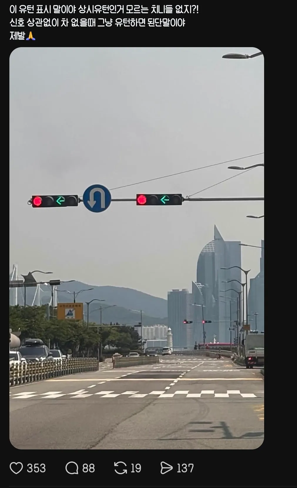 운전자들이 은근히 모르고 있는 유턴표시.jpg (1/3)