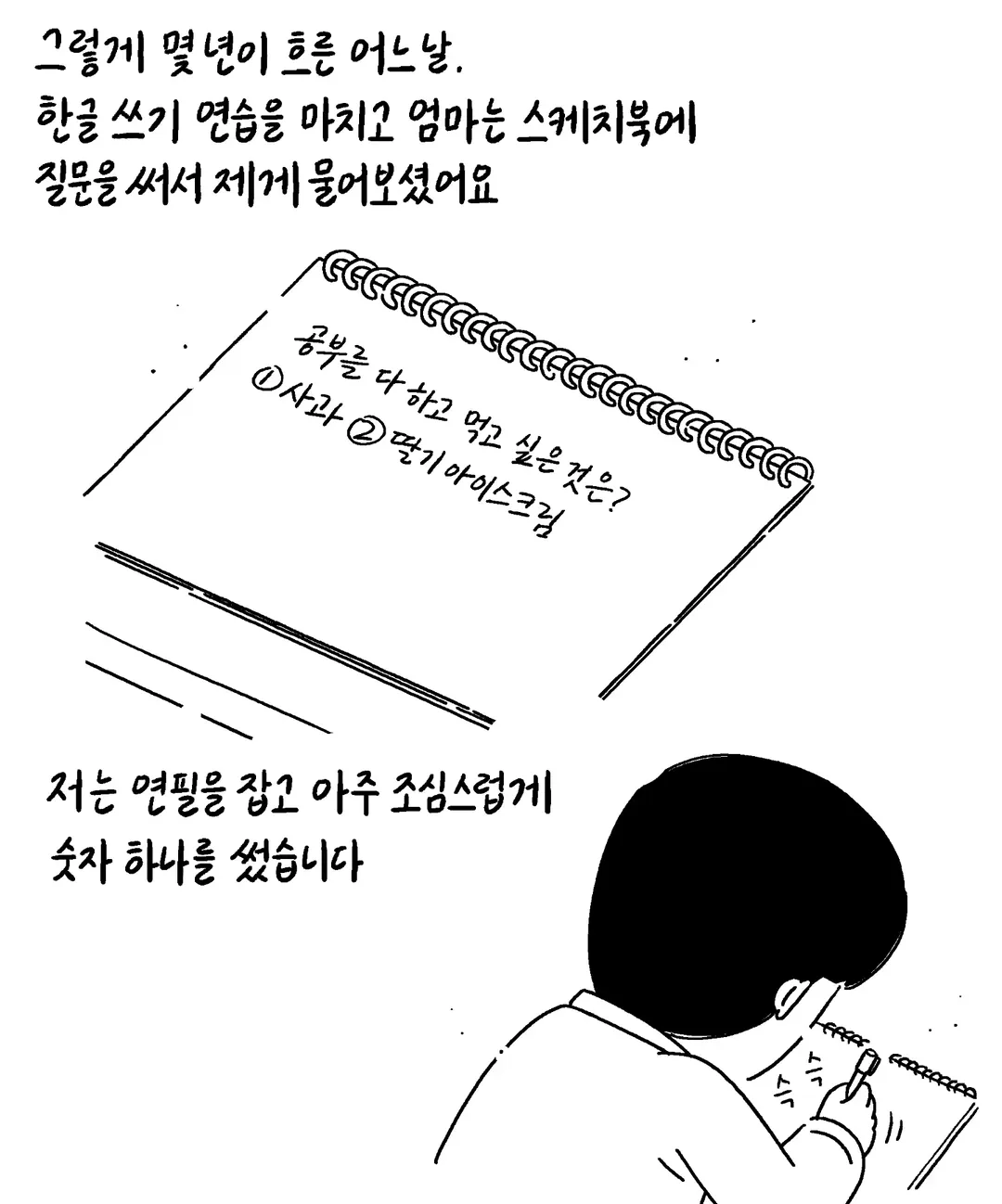 [키크니] 저는 중증 자폐성 장애 1급을 가지고 있는 중학교 3학년 박주환이라고 합니다 (9/19)