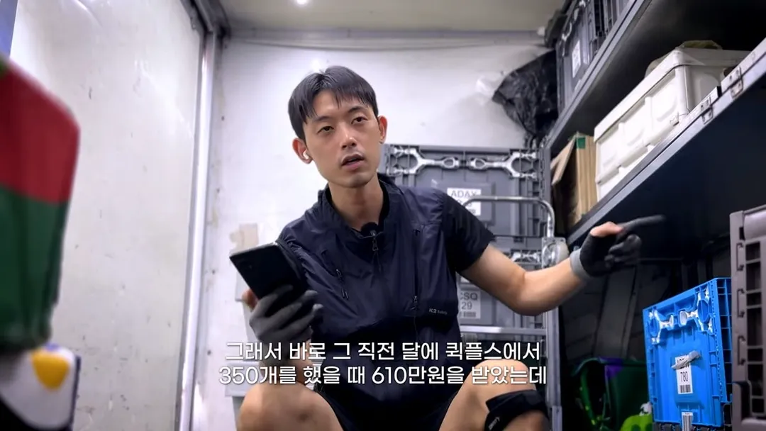 최근 6개월 월급 공개한 31살 택배기사 (15/20)